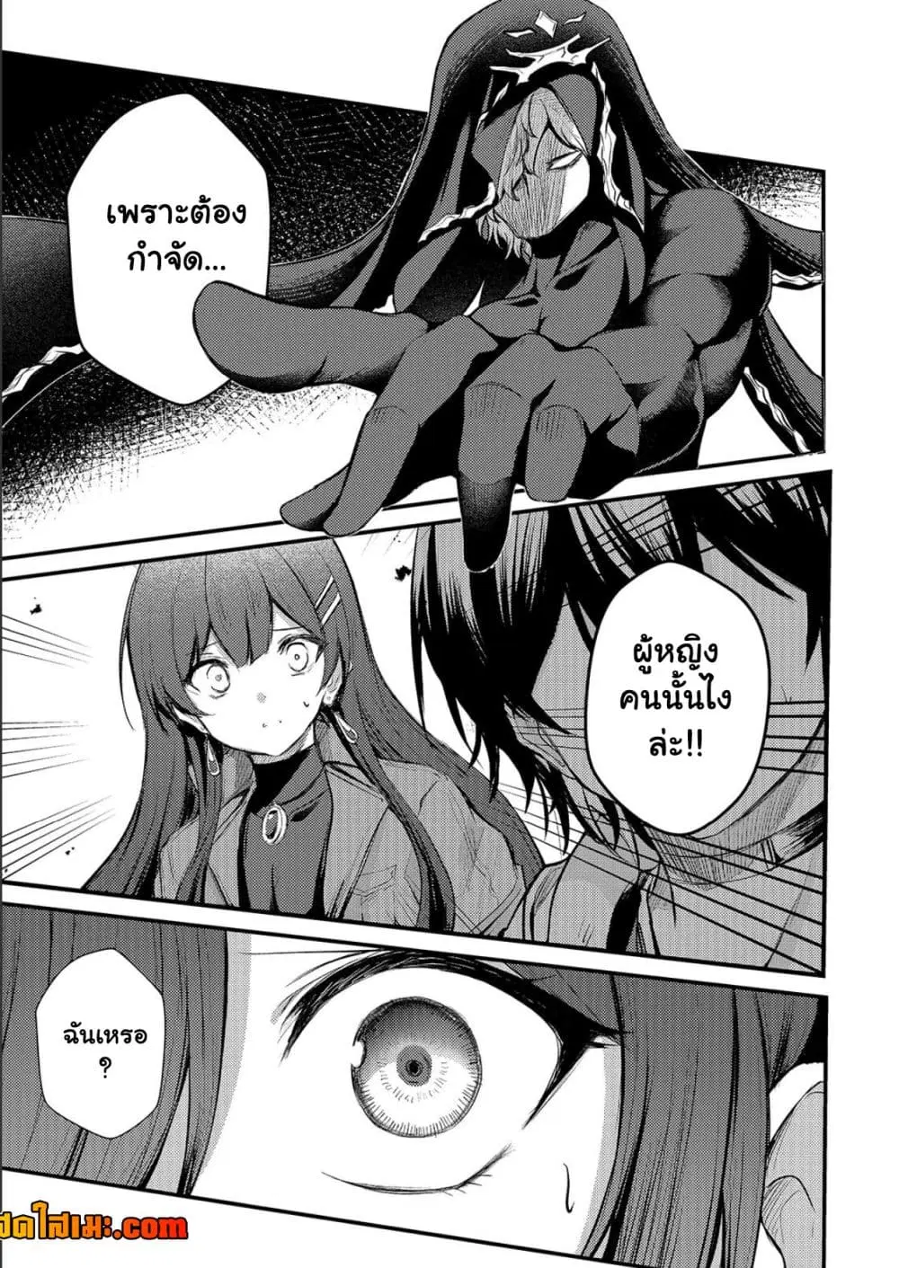 Hai no Sekai wa Kami no me de Ayazuku ~Ore Dake mieru Status de, Saijaku kara Saikyou e Kake agaru~ ตอนที่ 24.1 หน้า 3