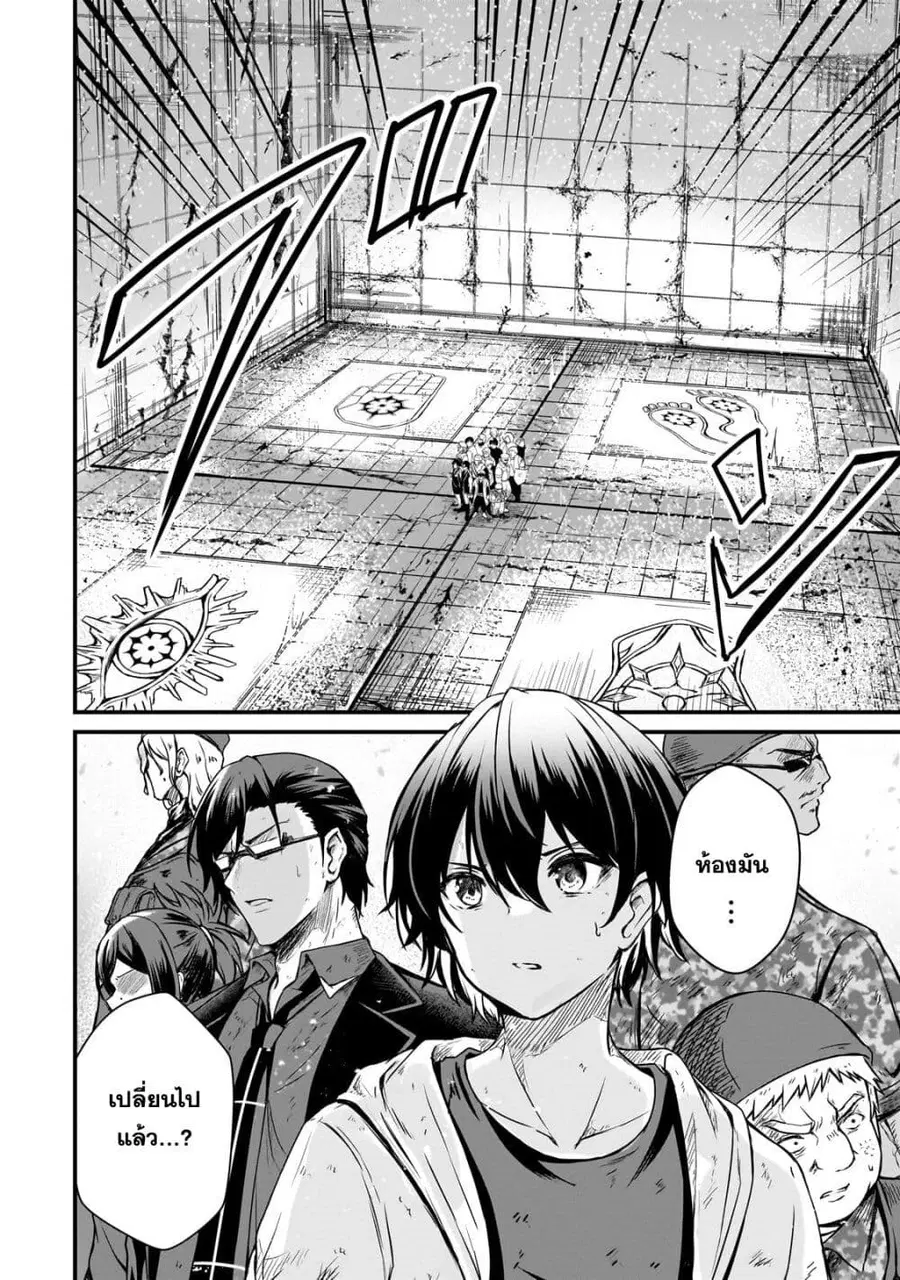 Hai no Sekai wa Kami no me de Ayazuku ~Ore Dake mieru Status de, Saijaku kara Saikyou e Kake agaru~ ตอนที่ 3 หน้า 2