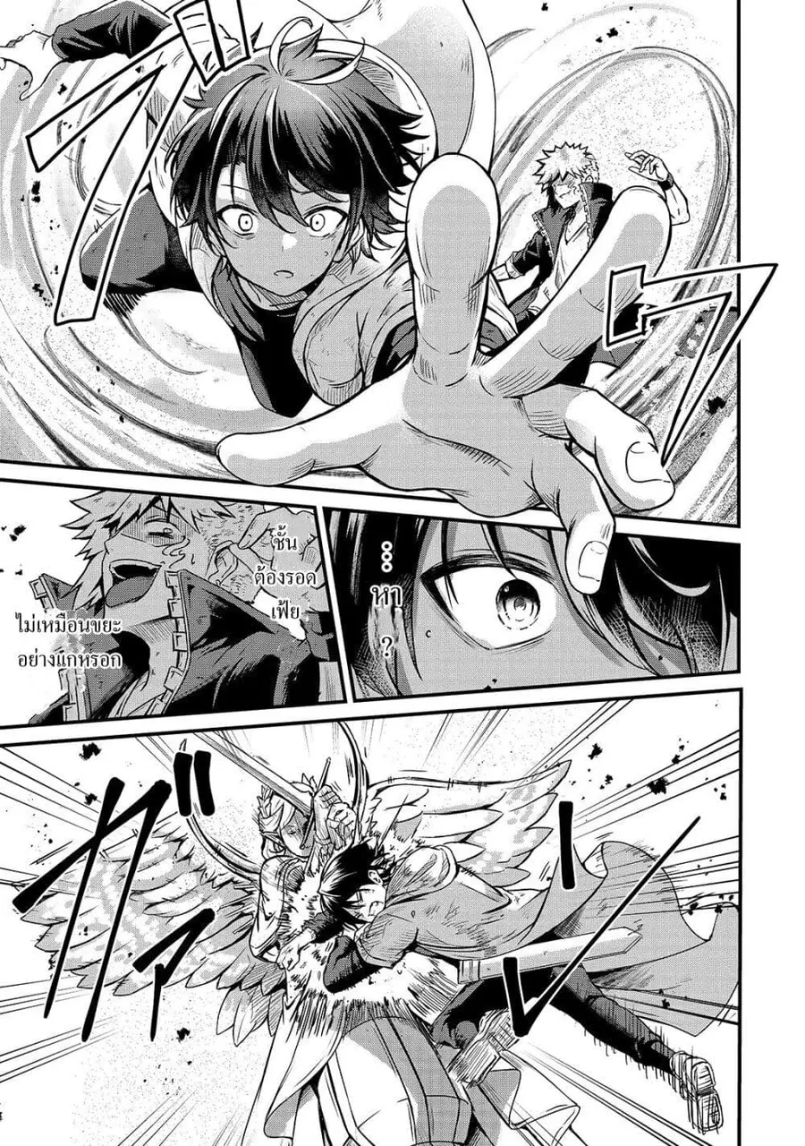 Hai no Sekai wa Kami no me de Ayazuku ~Ore Dake mieru Status de, Saijaku kara Saikyou e Kake agaru~ ตอนที่ 4 หน้า 3