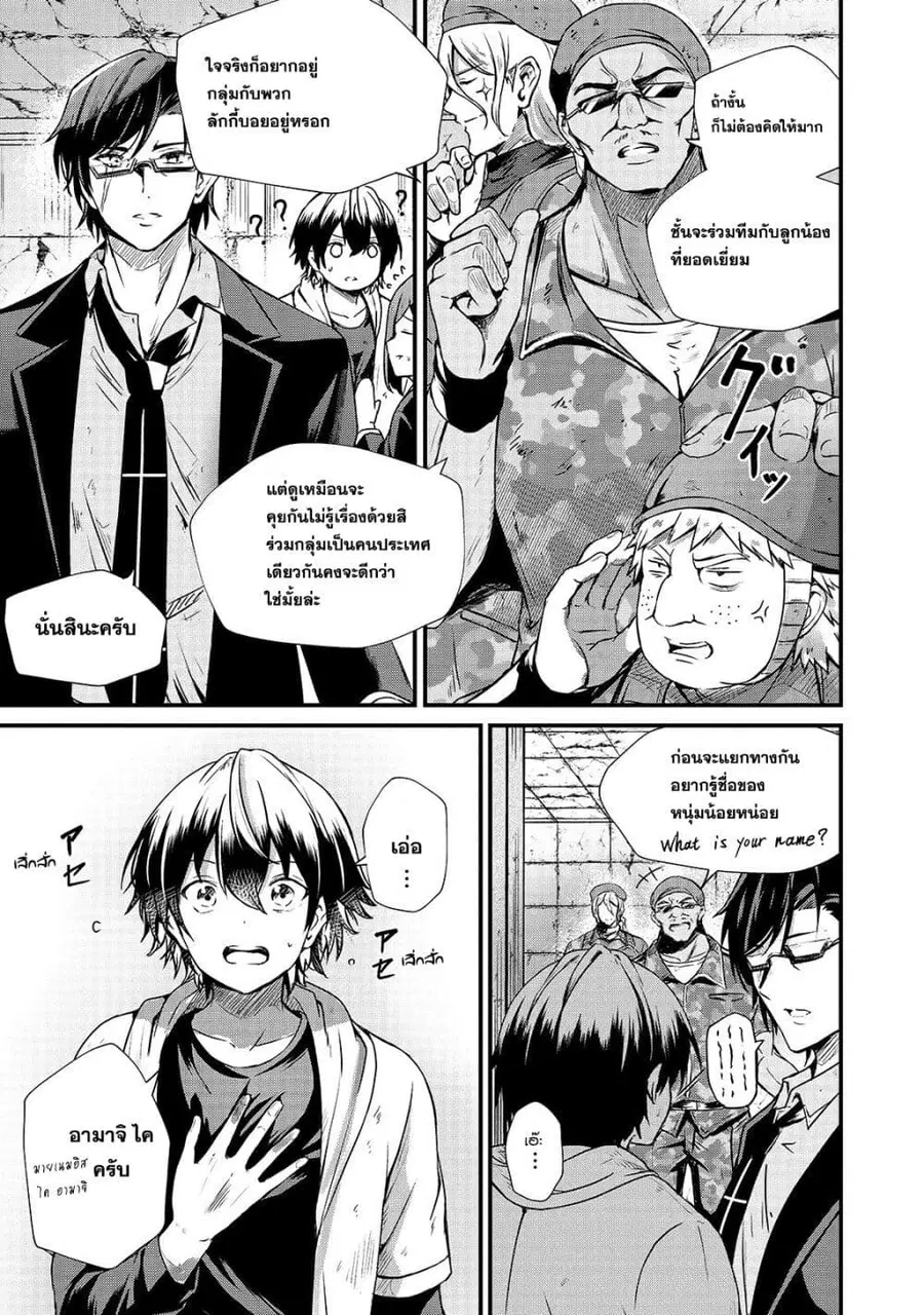 Hai no Sekai wa Kami no me de Ayazuku ~Ore Dake mieru Status de, Saijaku kara Saikyou e Kake agaru~ ตอนที่ 5 หน้า 2