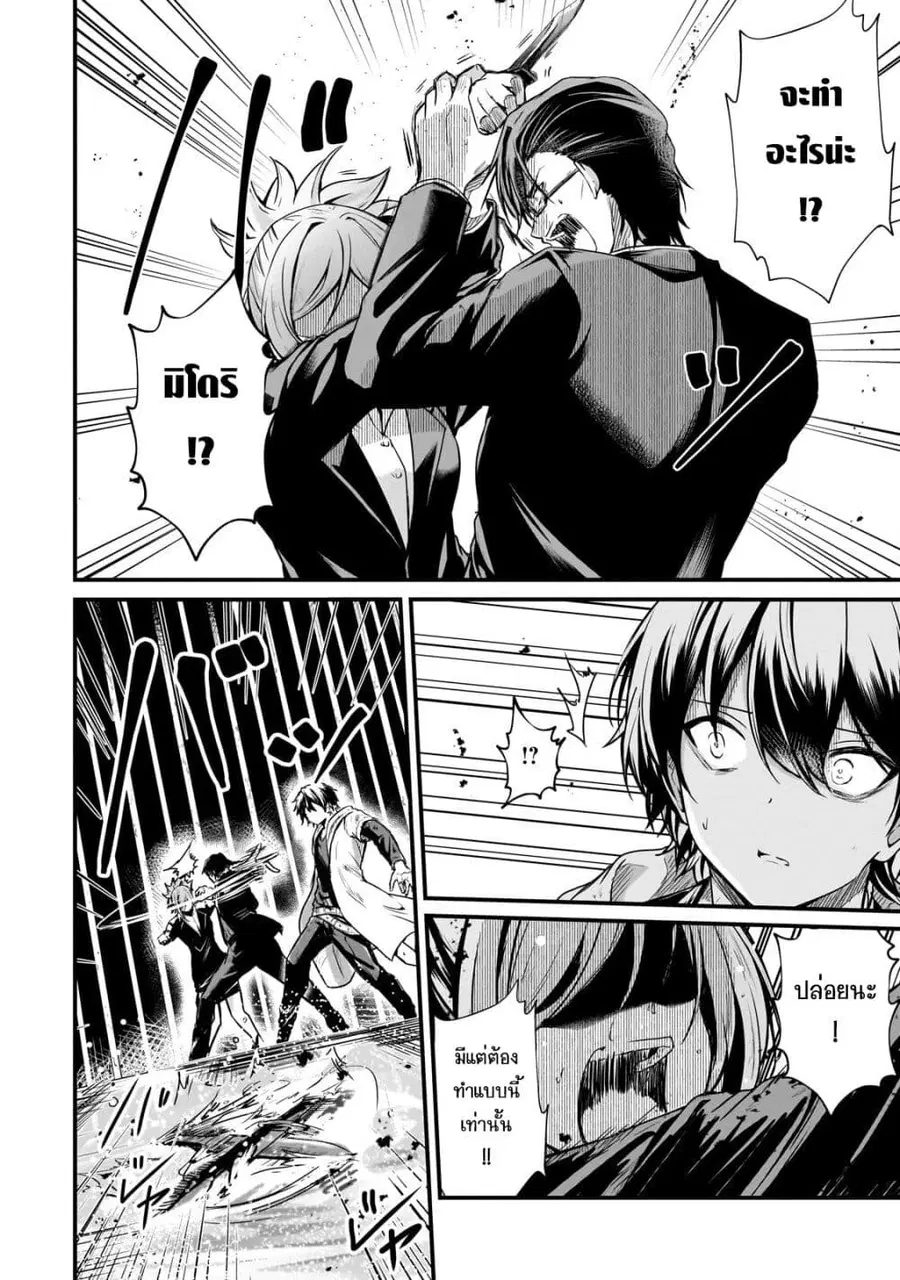 Hai no Sekai wa Kami no me de Ayazuku ~Ore Dake mieru Status de, Saijaku kara Saikyou e Kake agaru~ ตอนที่ 6 หน้า 2