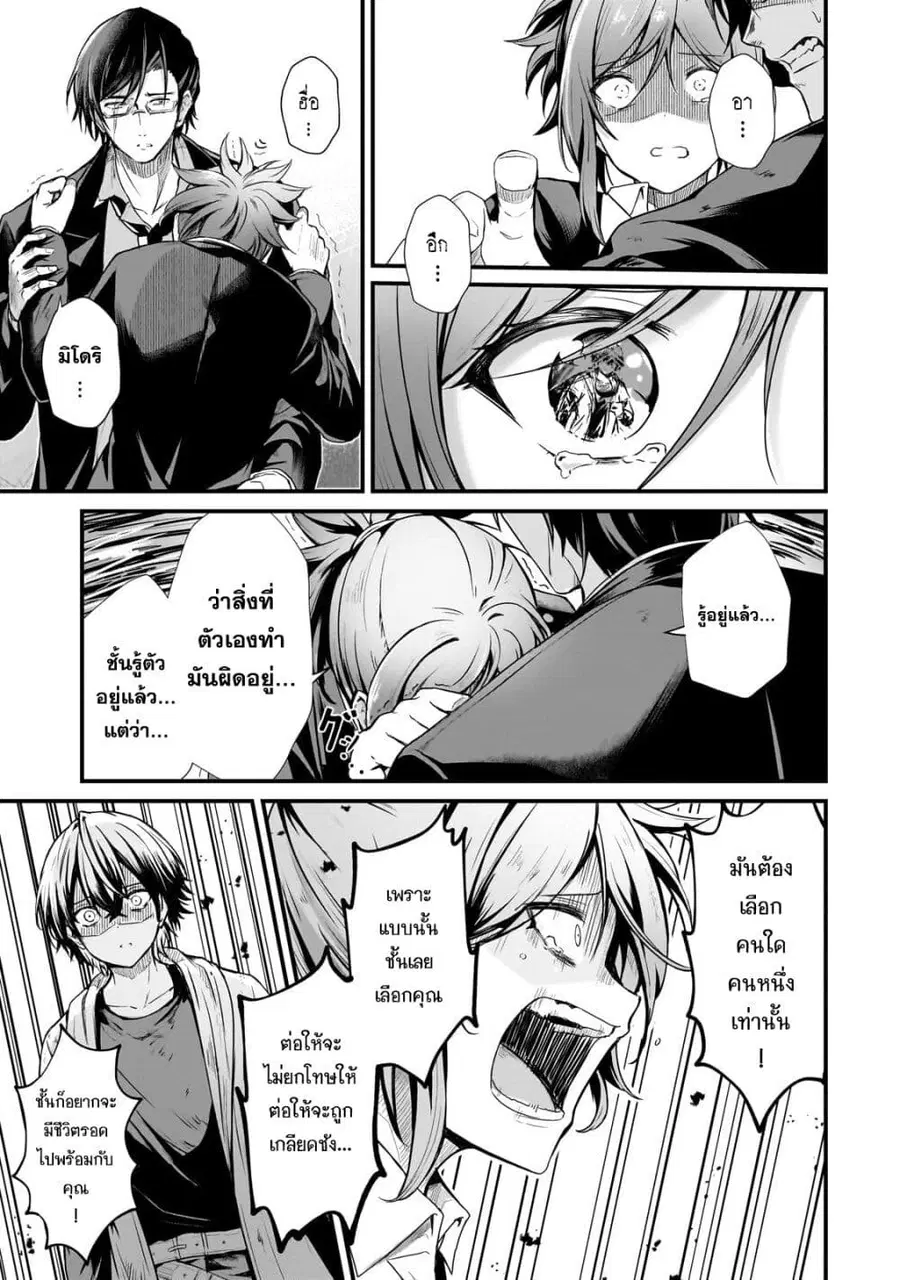 Hai no Sekai wa Kami no me de Ayazuku ~Ore Dake mieru Status de, Saijaku kara Saikyou e Kake agaru~ ตอนที่ 6 หน้า 3