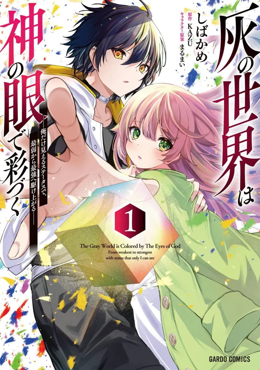 Hai no Sekai wa Kami no me de Ayazuku ~Ore Dake mieru Status de, Saijaku kara Saikyou e Kake agaru~ ตอนที่ 9 หน้า 1