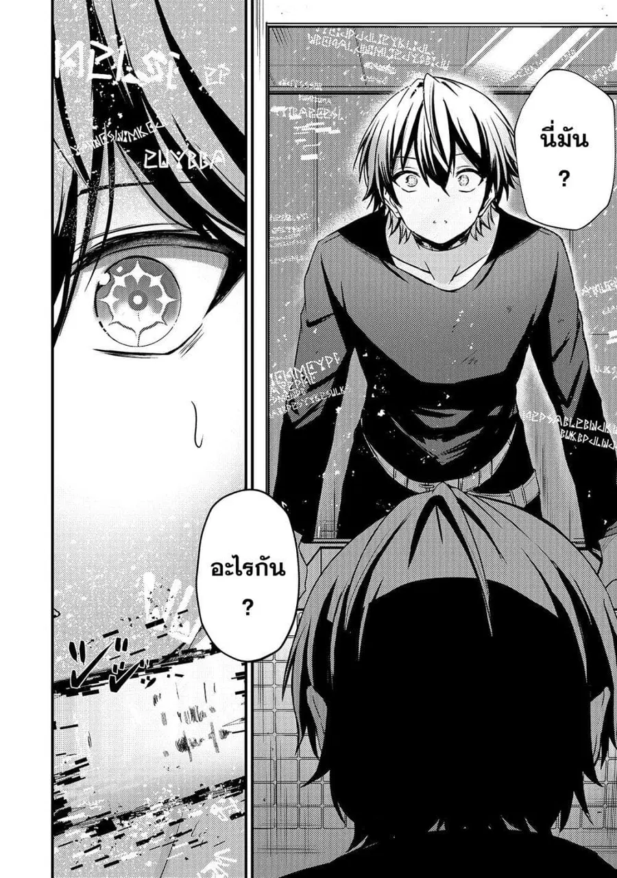 Hai no Sekai wa Kami no me de Ayazuku ~Ore Dake mieru Status de, Saijaku kara Saikyou e Kake agaru~ ตอนที่ 9 หน้า 3