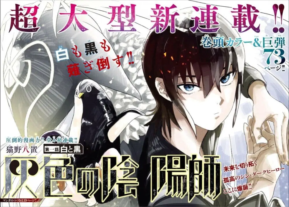 Haiiro No Onmyouji ตอนที่ 1 หน้า 2