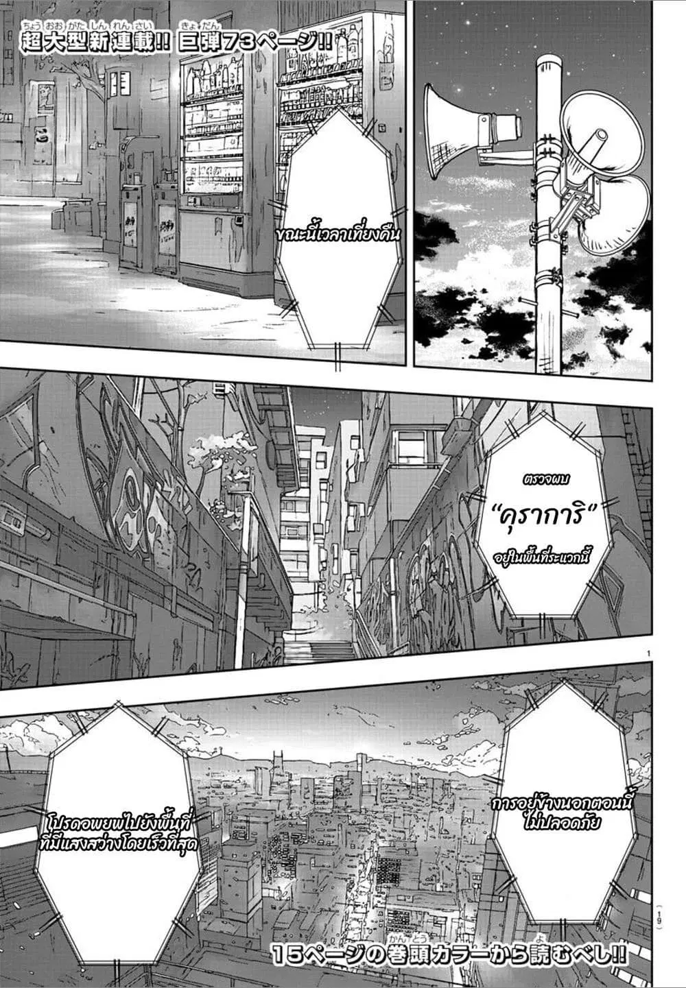 Haiiro No Onmyouji ตอนที่ 1 หน้า 3