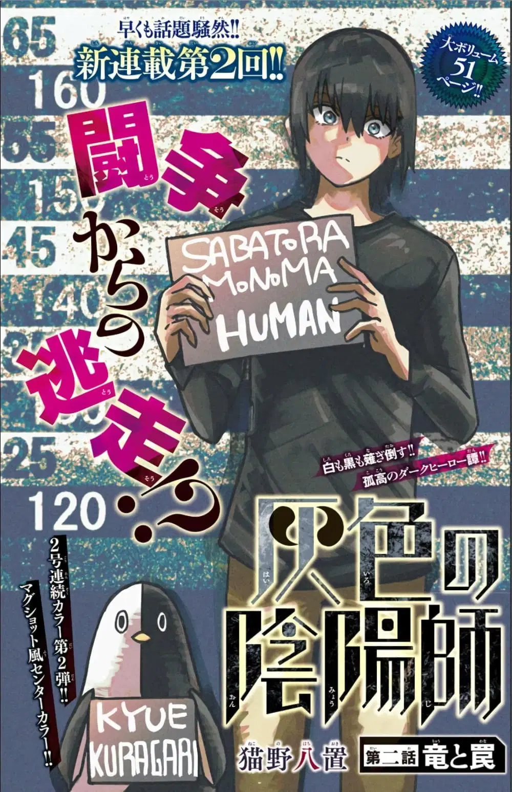 Haiiro No Onmyouji ตอนที่ 2.1 หน้า 1