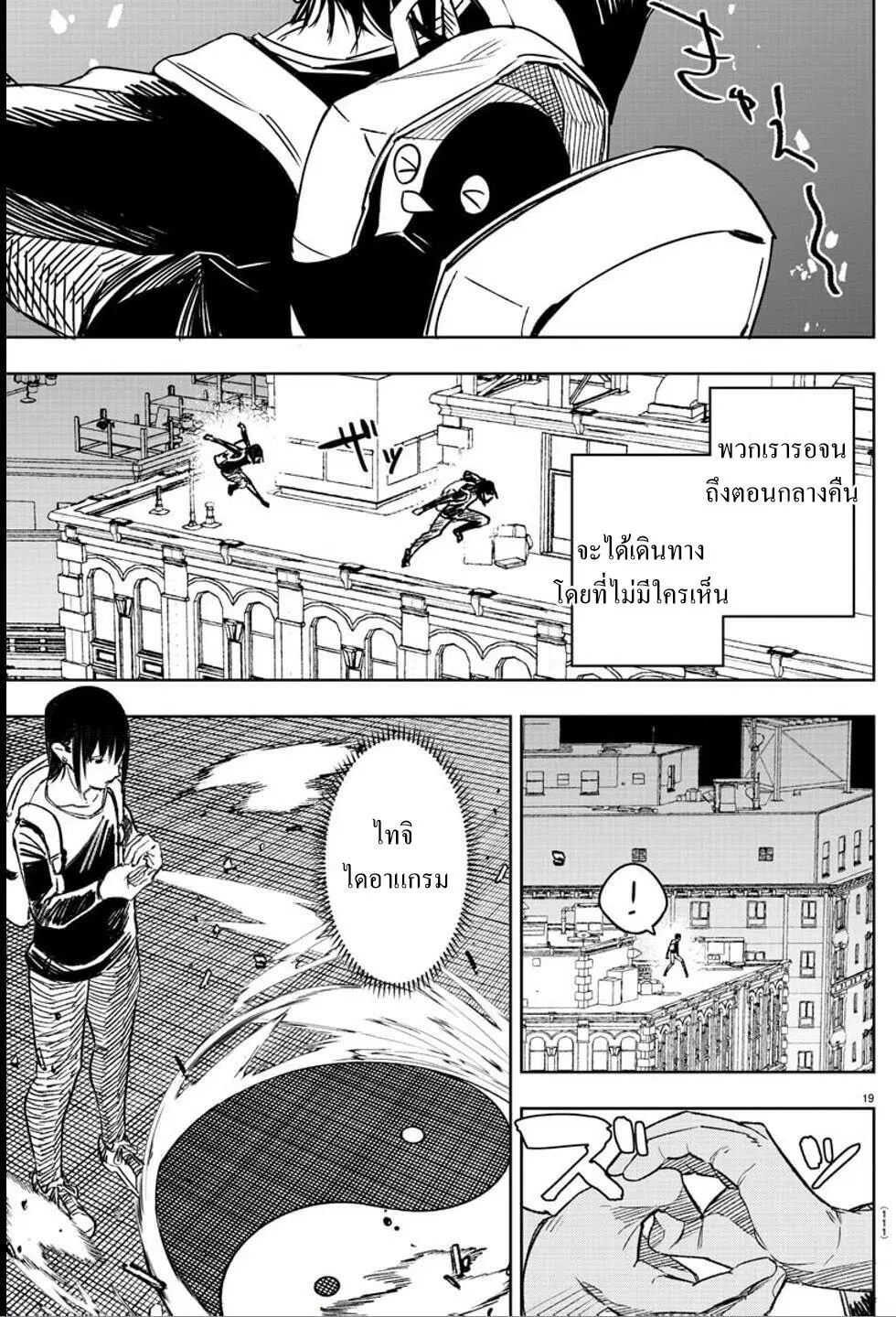 Haiiro No Onmyouji ตอนที่ 2.2 หน้า 1