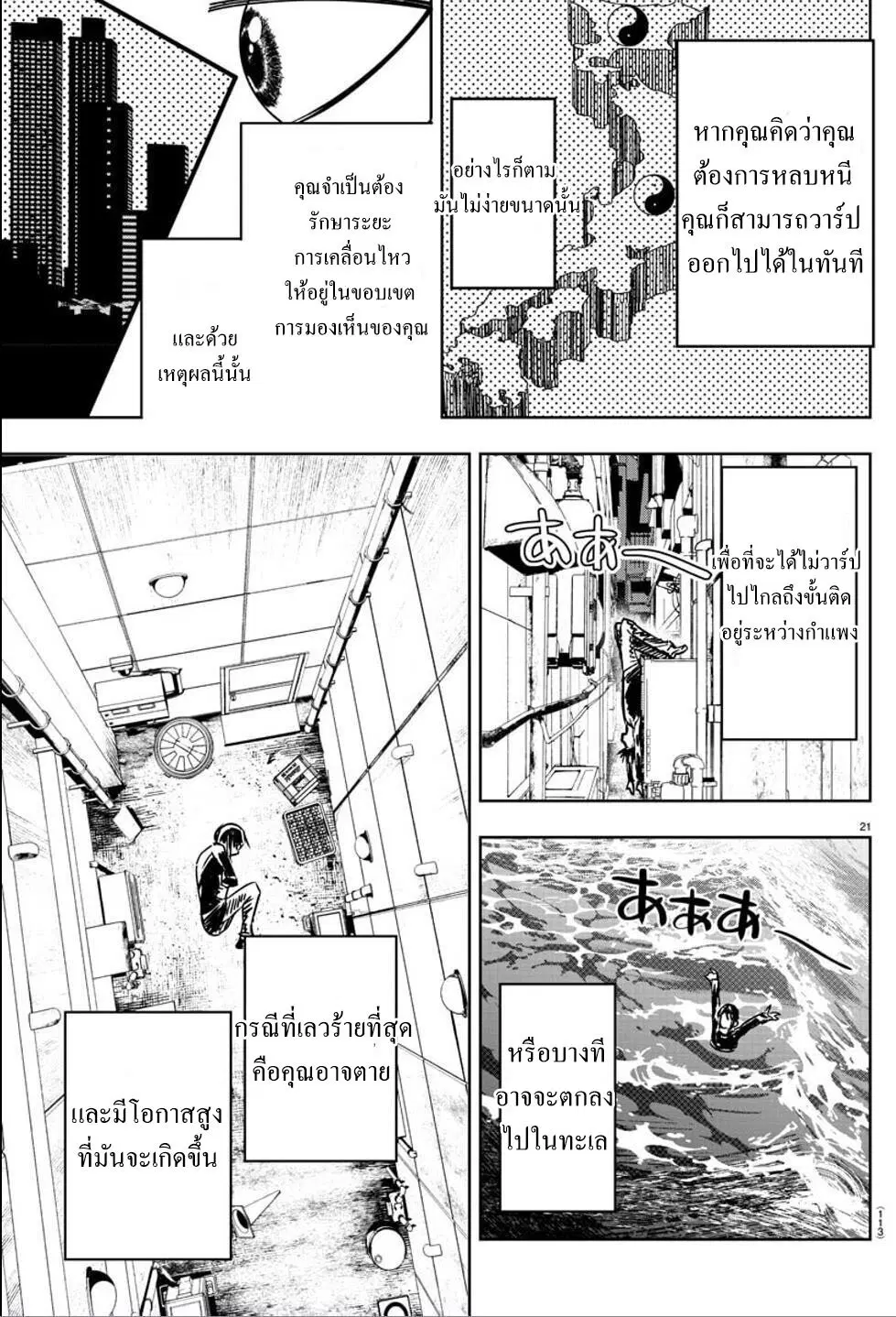 Haiiro No Onmyouji ตอนที่ 2.2 หน้า 3