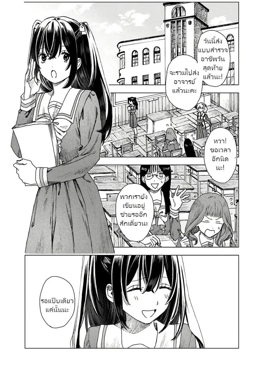 Haikei, Arishi Hi ni Saku Hanatachi e ตอนที่ 1 หน้า 2
