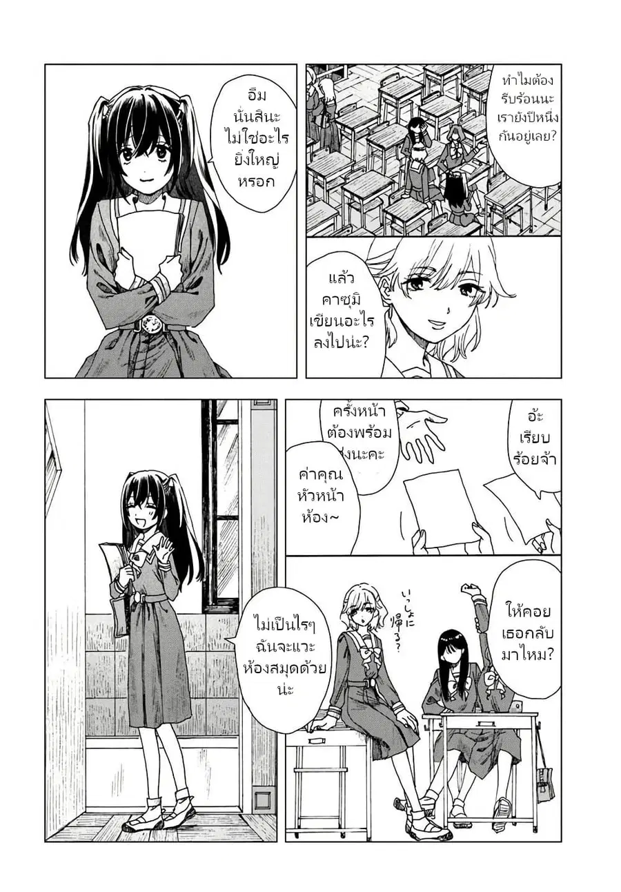 Haikei, Arishi Hi ni Saku Hanatachi e ตอนที่ 1 หน้า 3