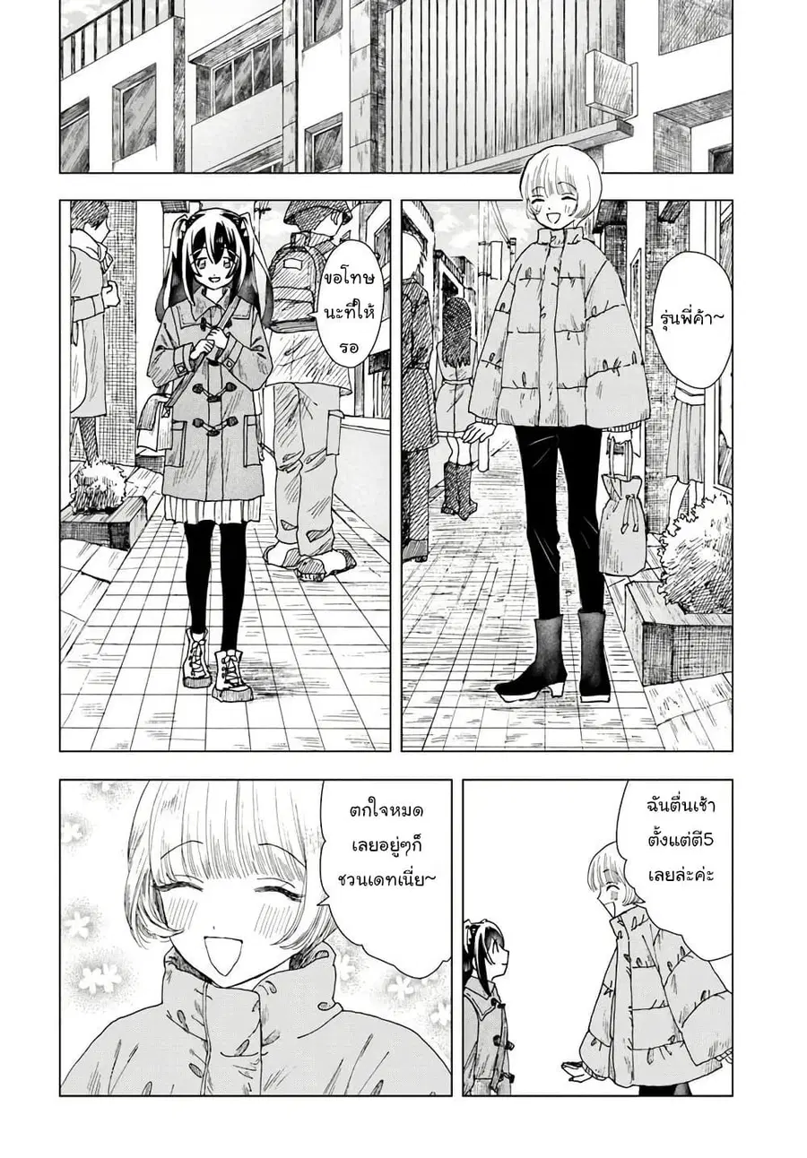 Haikei, Arishi Hi ni Saku Hanatachi e ตอนที่ 11 หน้า 2