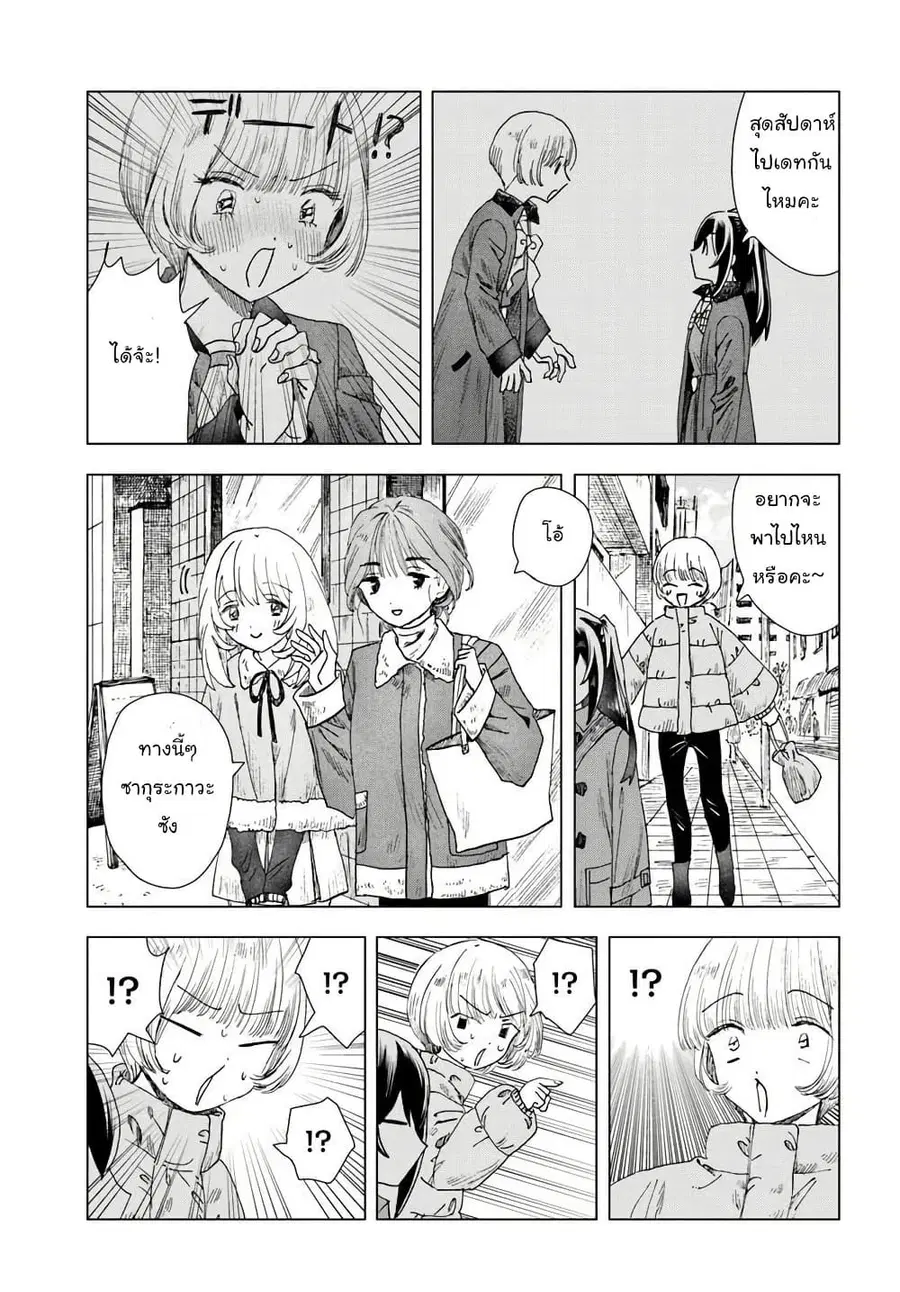 Haikei, Arishi Hi ni Saku Hanatachi e ตอนที่ 11 หน้า 3