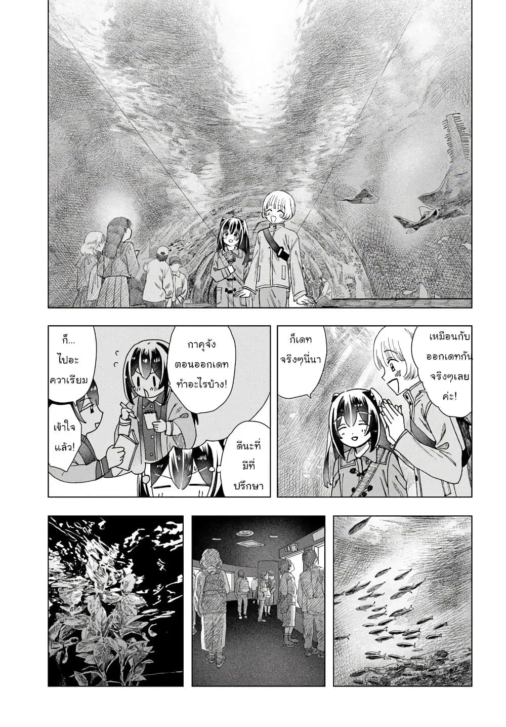 Haikei, Arishi Hi ni Saku Hanatachi e ตอนที่ 13 หน้า 3