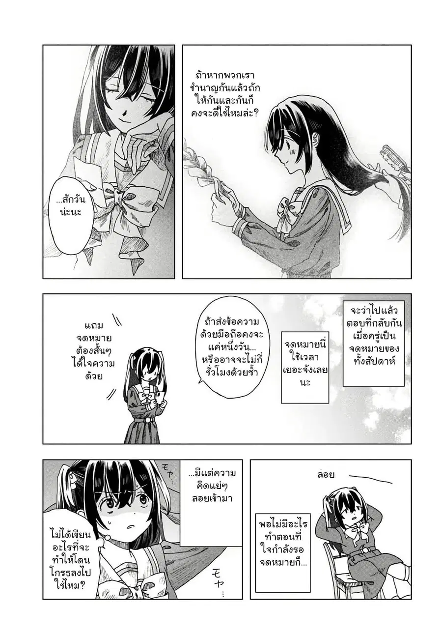 Haikei, Arishi Hi ni Saku Hanatachi e ตอนที่ 3 หน้า 2