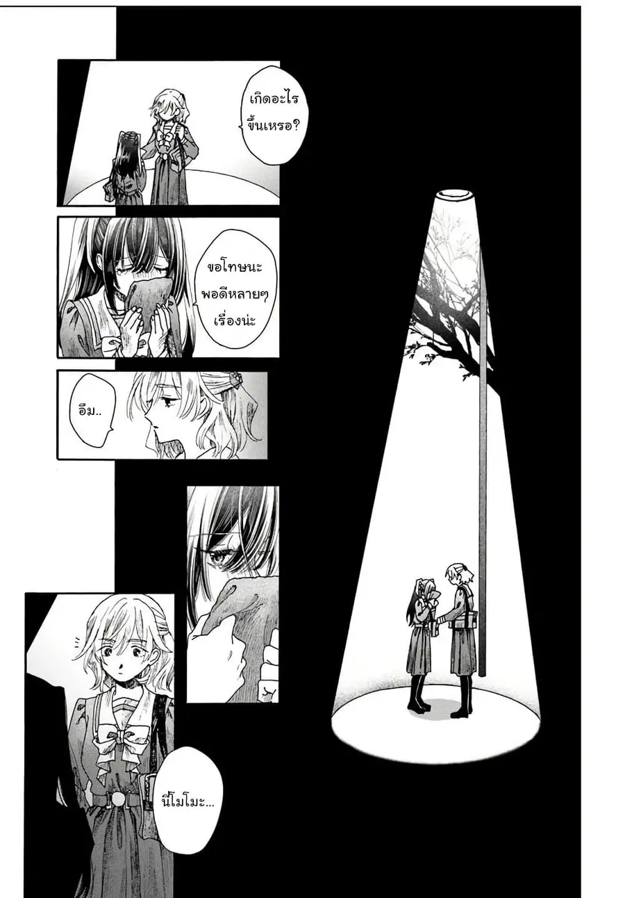 Haikei, Arishi Hi ni Saku Hanatachi e ตอนที่ 4.2 หน้า 3