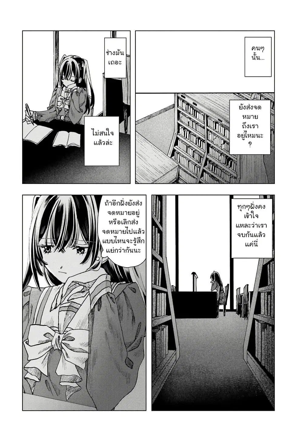 Haikei, Arishi Hi ni Saku Hanatachi e ตอนที่ 5 หน้า 1