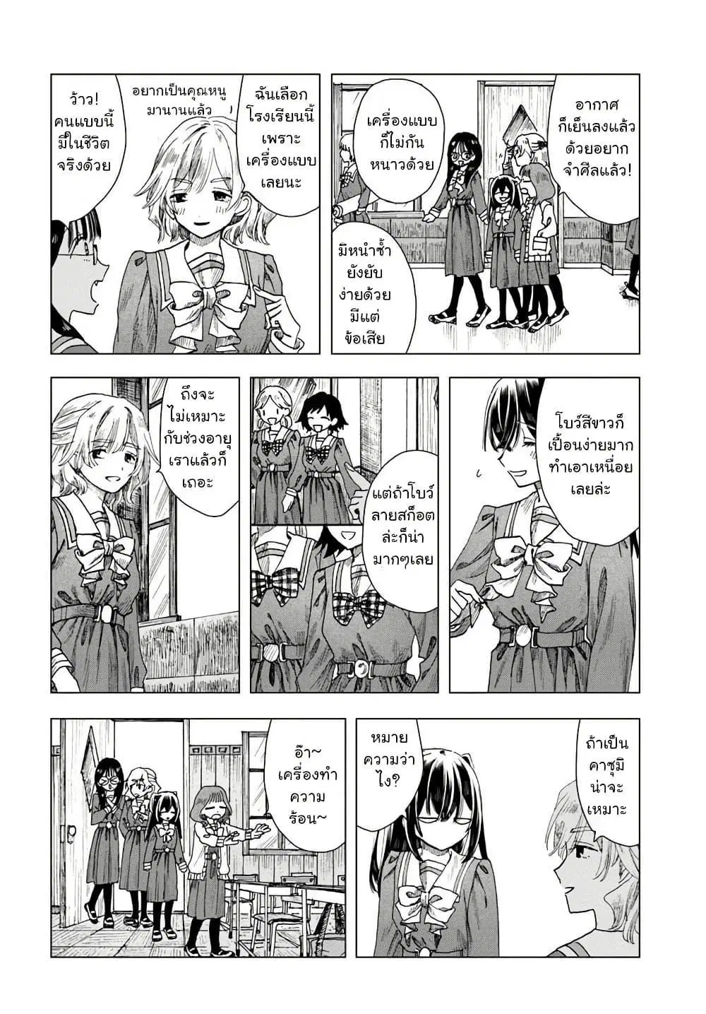 Haikei, Arishi Hi ni Saku Hanatachi e ตอนที่ 5 หน้า 3