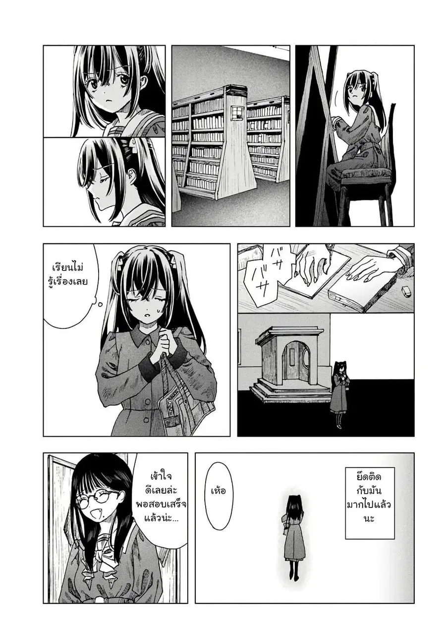 Haikei, Arishi Hi ni Saku Hanatachi e ตอนที่ 5.1 หน้า 2