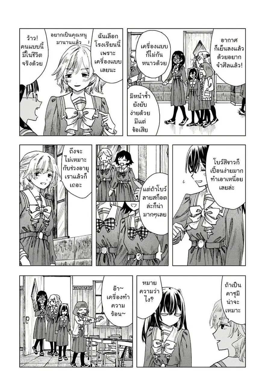 Haikei, Arishi Hi ni Saku Hanatachi e ตอนที่ 5.1 หน้า 3