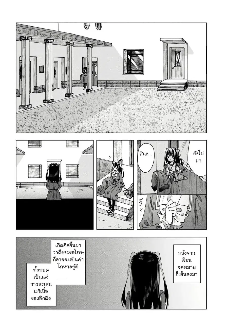 Haikei, Arishi Hi ni Saku Hanatachi e ตอนที่ 5.2 หน้า 1