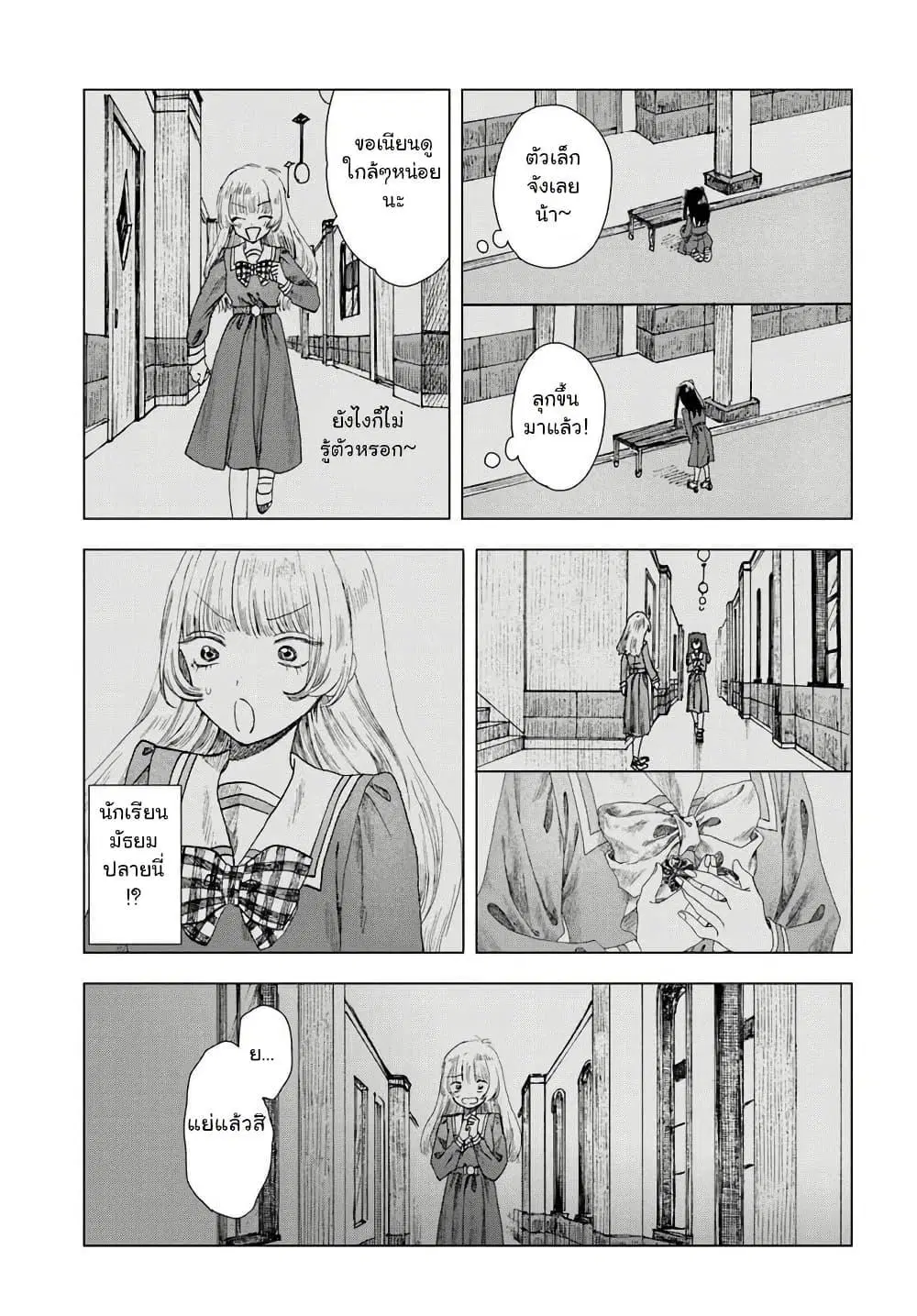 Haikei, Arishi Hi ni Saku Hanatachi e ตอนที่ 6 หน้า 3