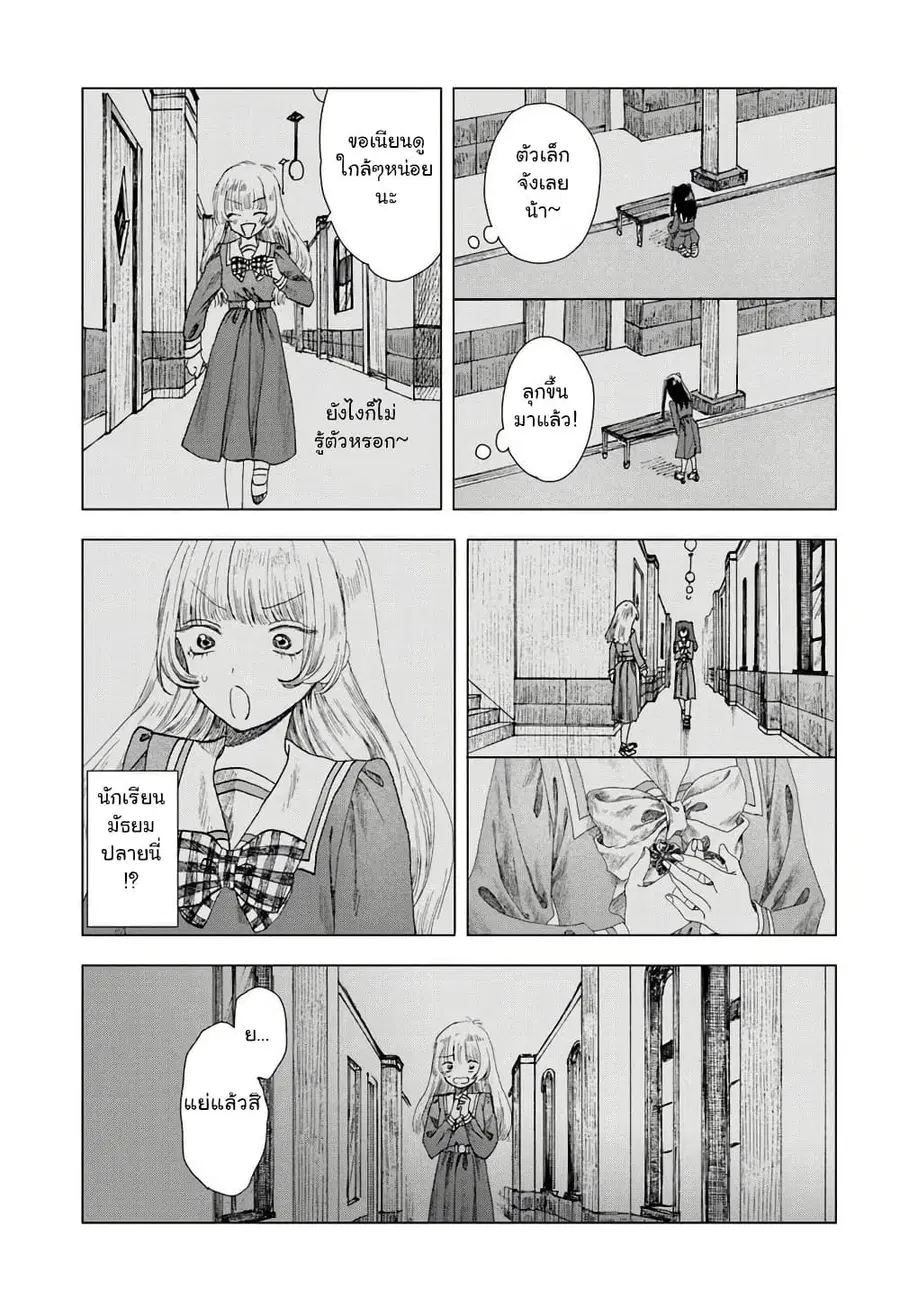 Haikei, Arishi Hi ni Saku Hanatachi e ตอนที่ 6.1 หน้า 3