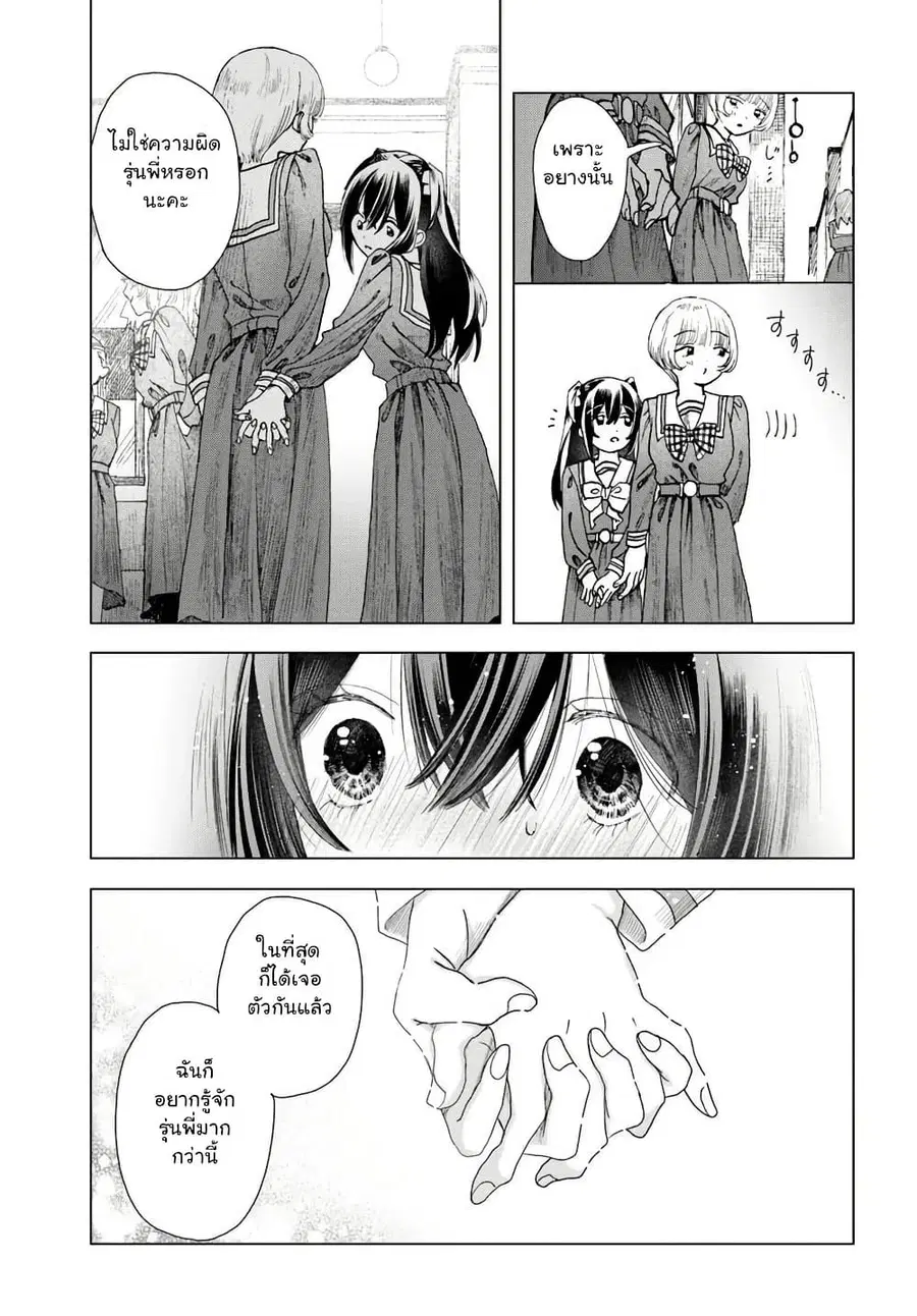 Haikei, Arishi Hi ni Saku Hanatachi e ตอนที่ 6.2 หน้า 3
