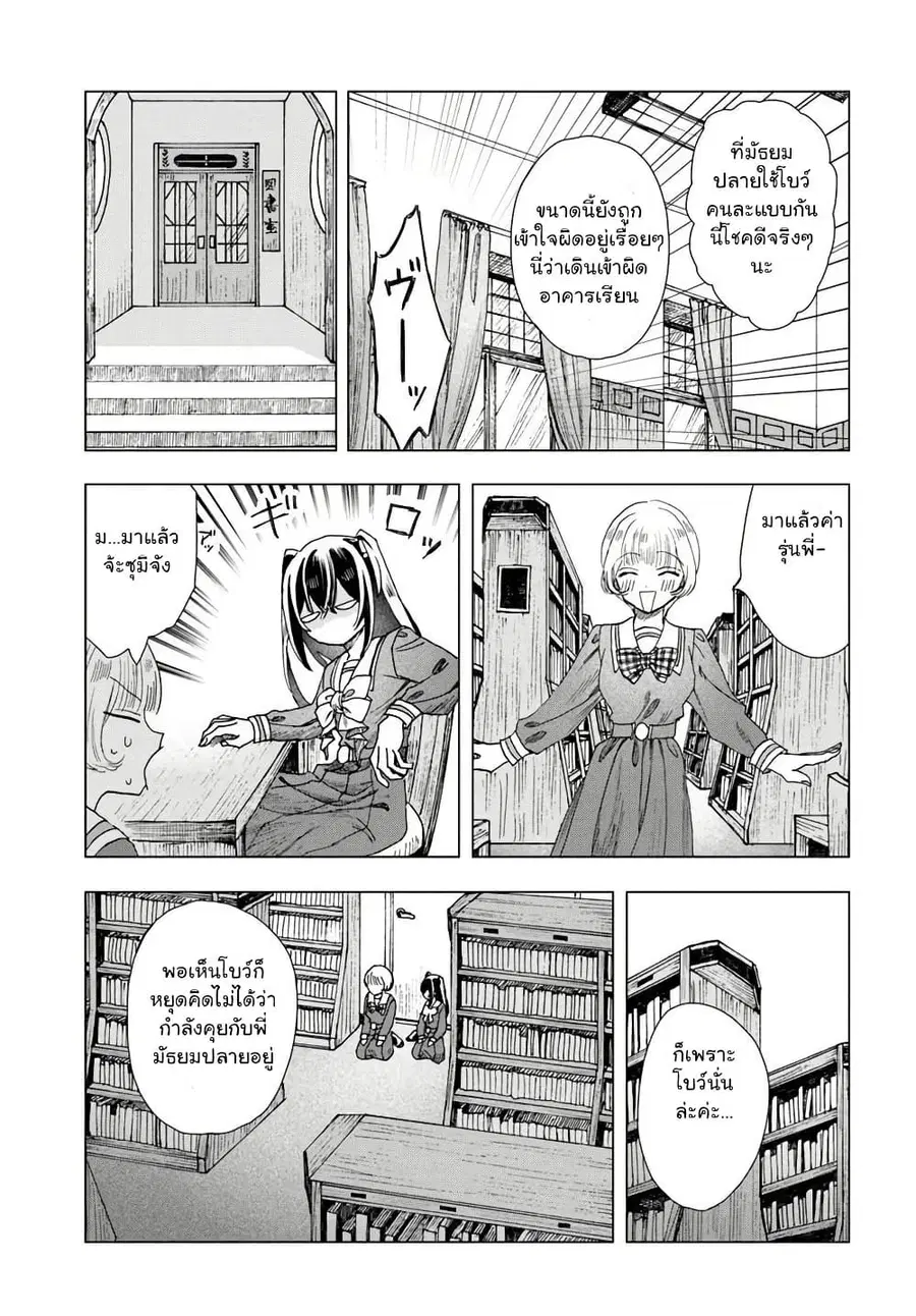Haikei, Arishi Hi ni Saku Hanatachi e ตอนที่ 7.1 หน้า 3