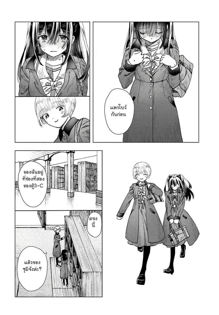 Haikei, Arishi Hi ni Saku Hanatachi e ตอนที่ 7.2 หน้า 3