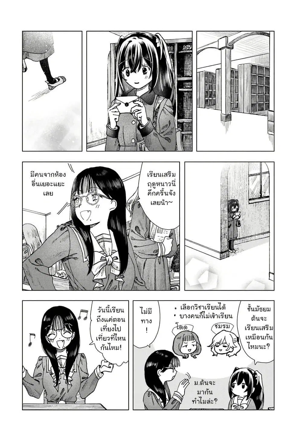 Haikei, Arishi Hi ni Saku Hanatachi e ตอนที่ 8 หน้า 2