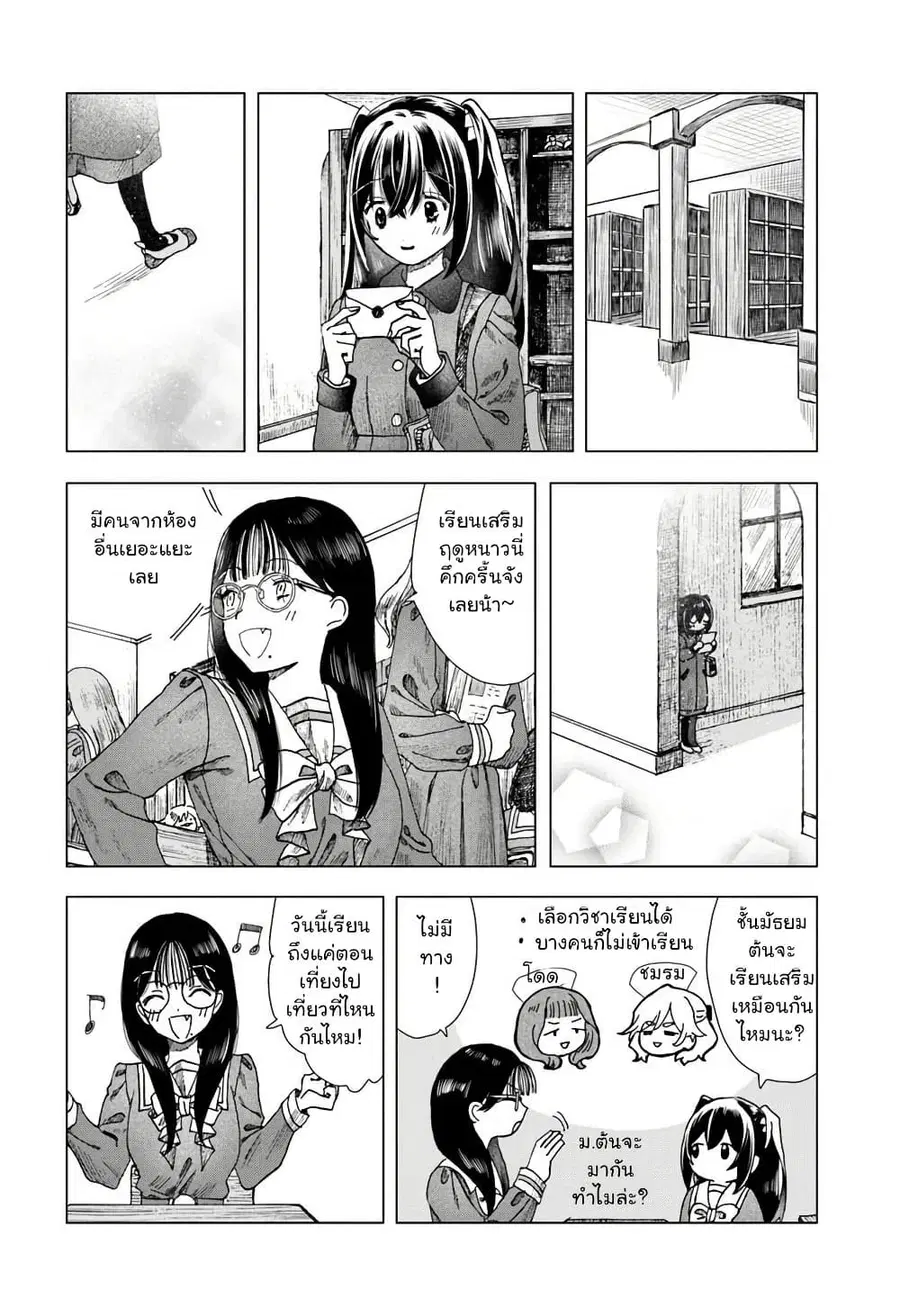 Haikei, Arishi Hi ni Saku Hanatachi e ตอนที่ 8.1 หน้า 2