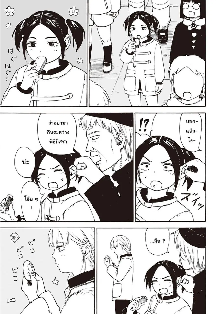 Haikyo no Meshi: The Commonbread ตอนที่ 10.5 หน้า 3