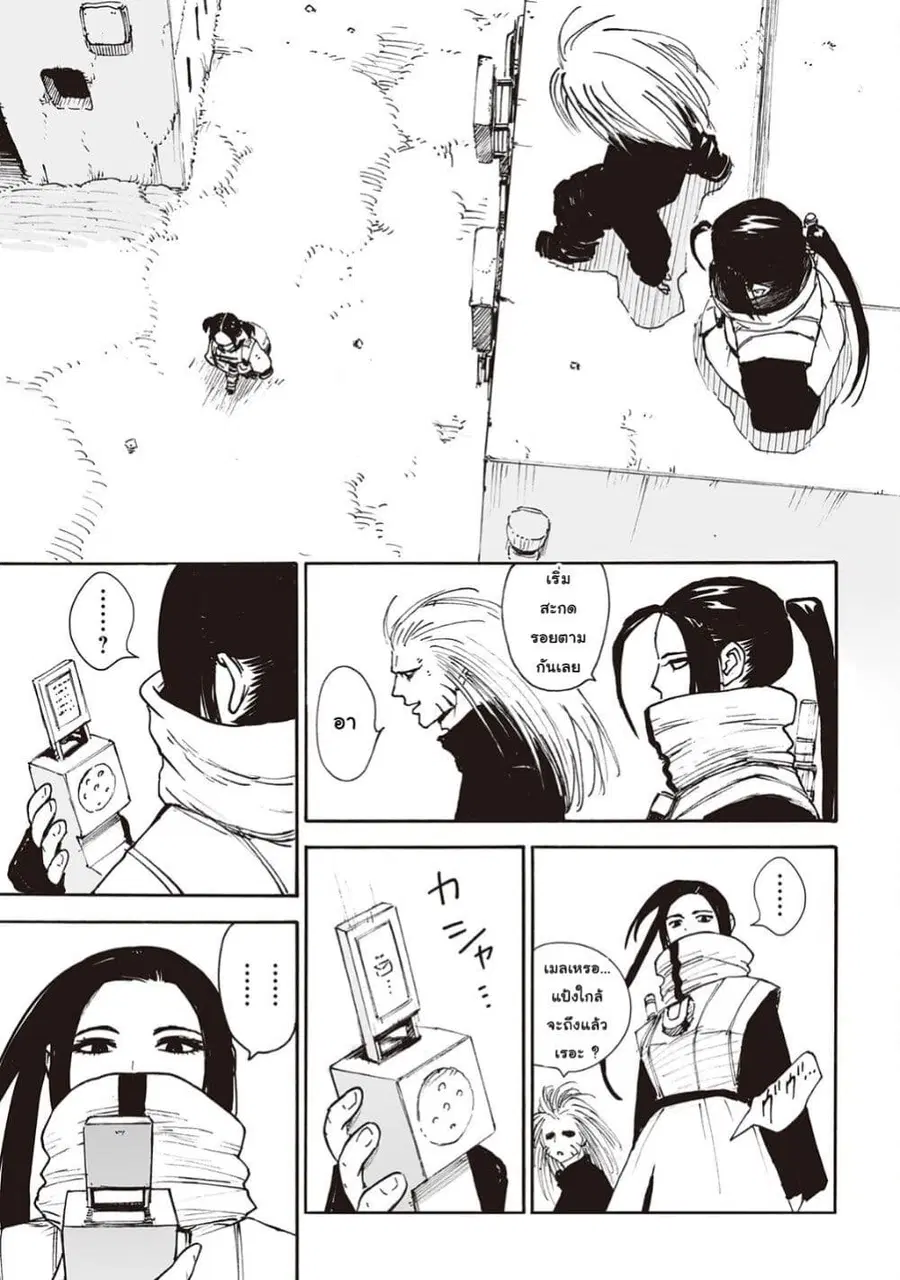 Haikyo no Meshi: The Commonbread ตอนที่ 13 หน้า 3
