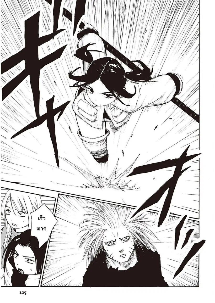 Haikyo no Meshi: The Commonbread ตอนที่ 15 หน้า 3