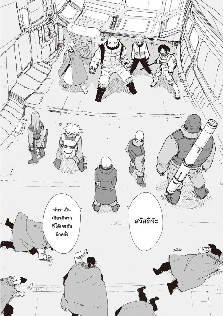 Haikyo no Meshi: The Commonbread ตอนที่ 19 หน้า 3