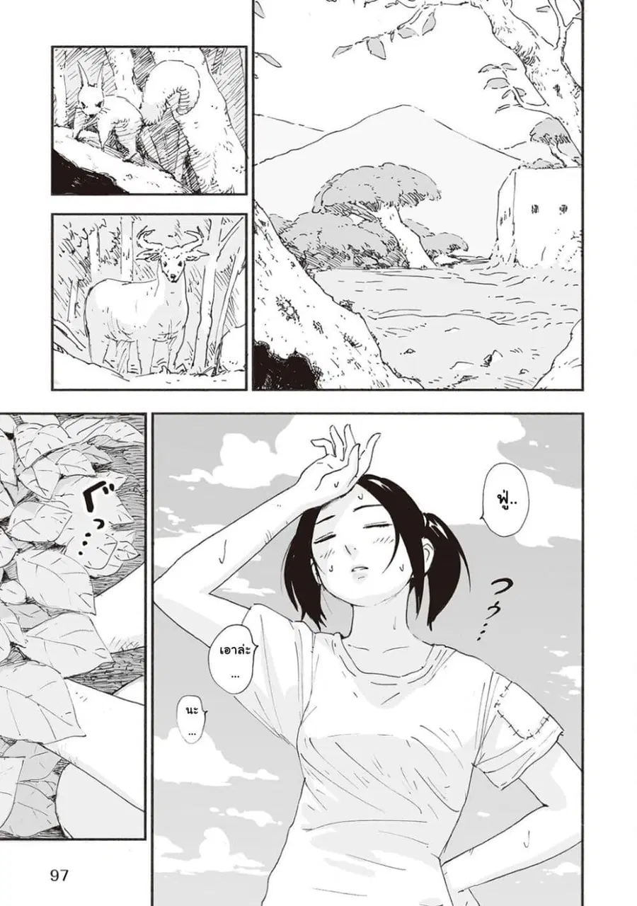 Haikyo no Meshi: The Commonbread ตอนที่ 20 หน้า 3