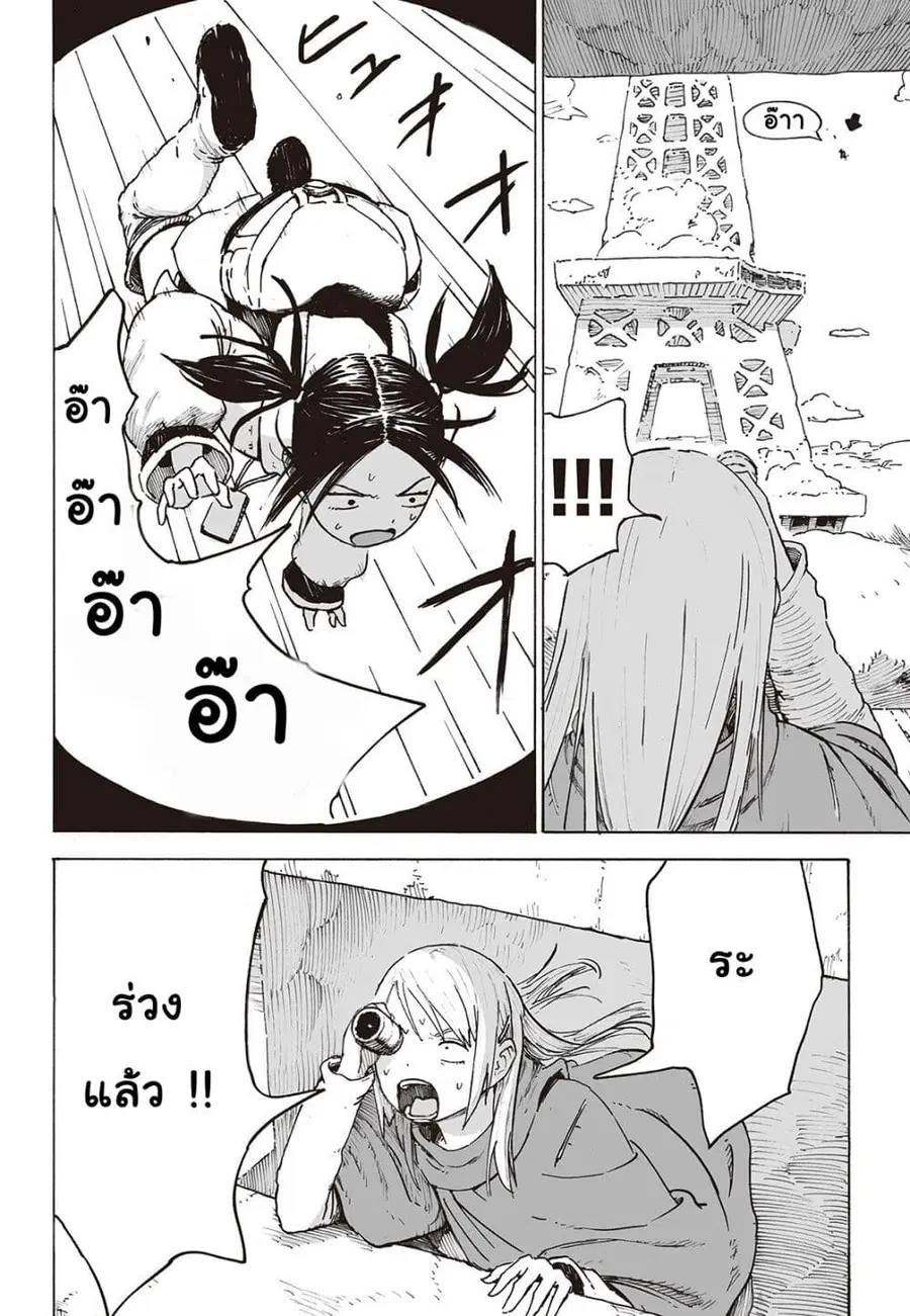 Haikyo no Meshi: The Commonbread ตอนที่ 7 หน้า 2