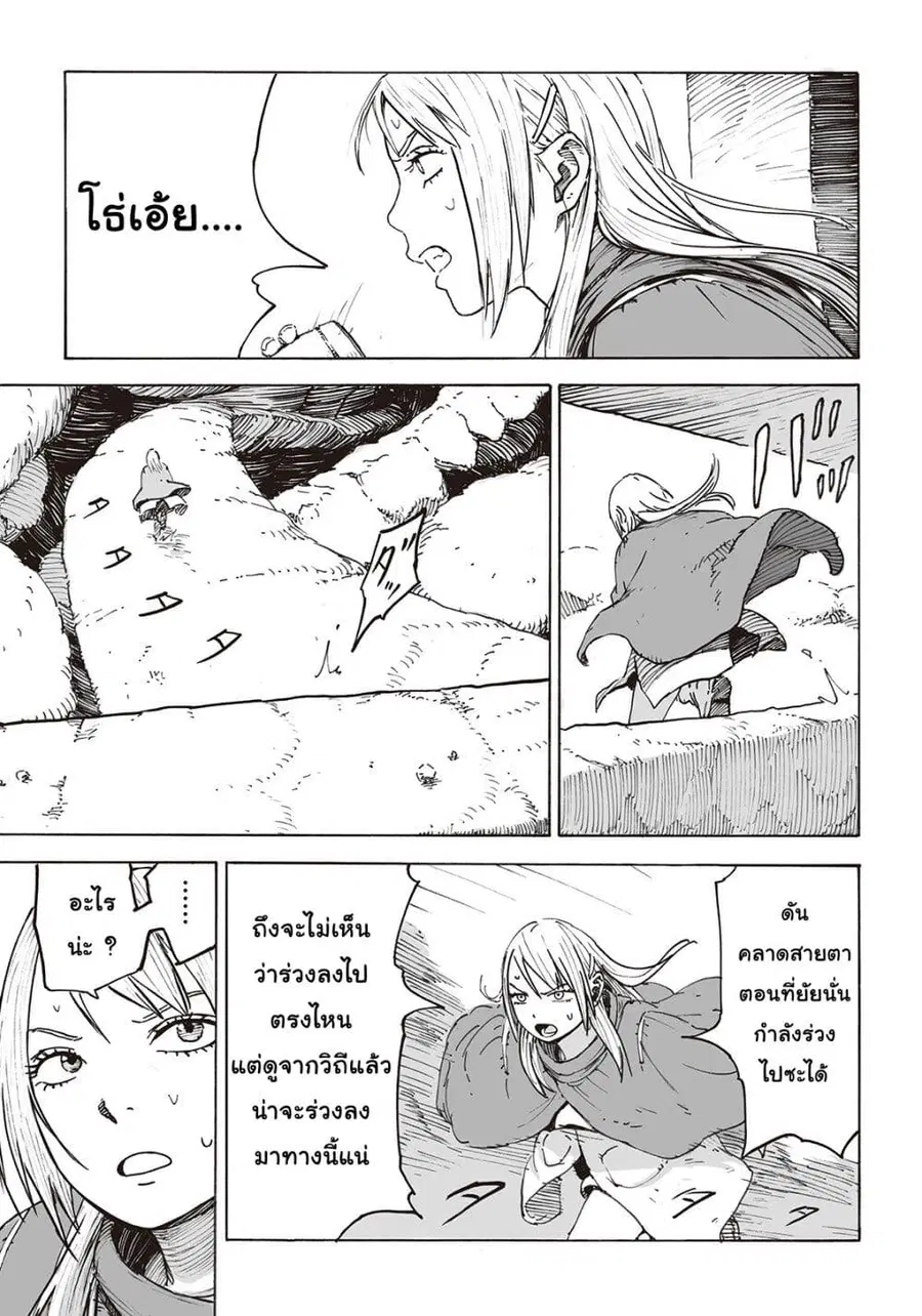 Haikyo no Meshi: The Commonbread ตอนที่ 7 หน้า 3