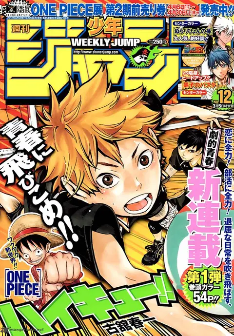 Haikyuu!! ตอนที่ 1 หน้า 1