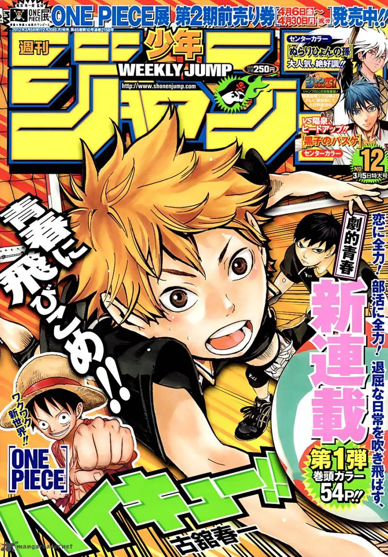 Haikyuu!! ตอนที่ 1 หน้า 1