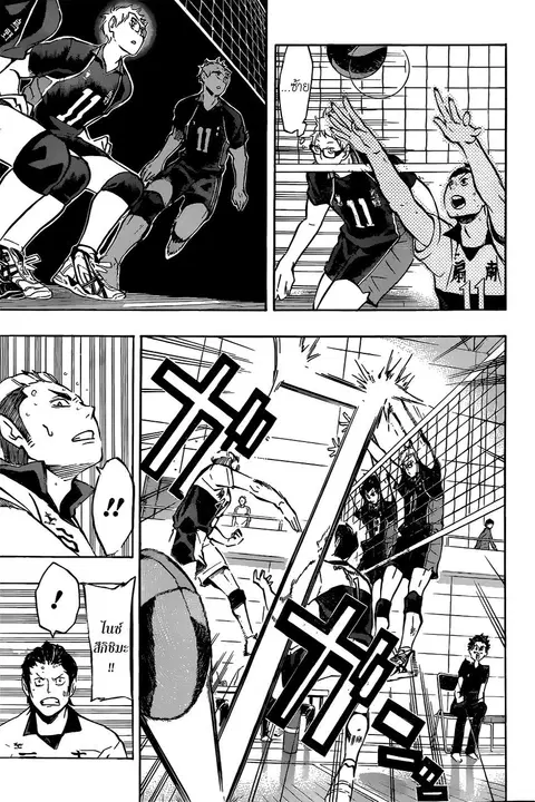 Haikyuu!! ตอนที่ 100 หน้า 3