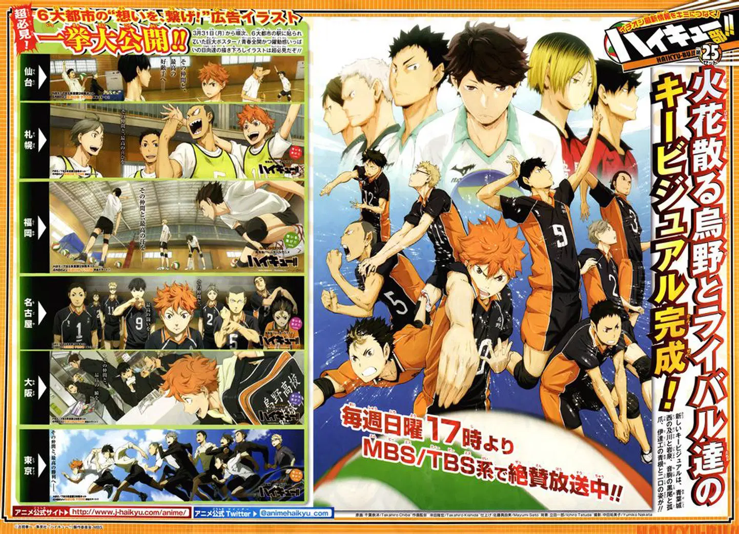 Haikyuu!! ตอนที่ 104 หน้า 2