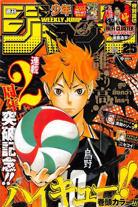 Haikyuu!! ตอนที่ 109 หน้า 1