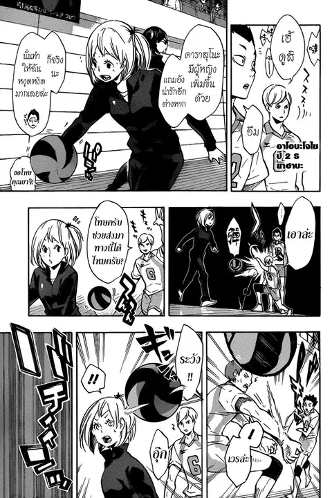 Haikyuu!! ตอนที่ 129 หน้า 3