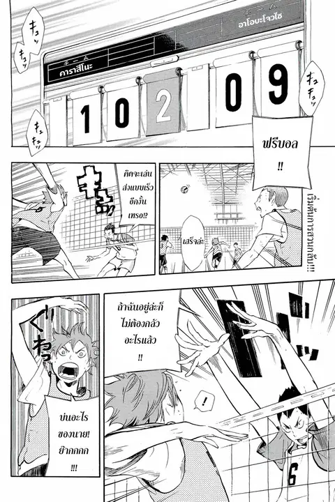 Haikyuu!! ตอนที่ 13 หน้า 2