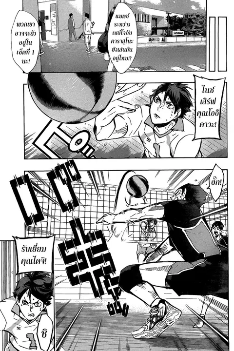 Haikyuu!! ตอนที่ 131 หน้า 3