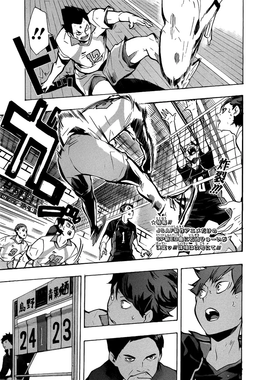 Haikyuu!! ตอนที่ 132 หน้า 2