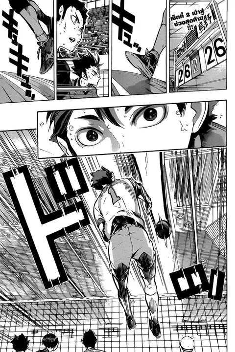 Haikyuu!! ตอนที่ 139 หน้า 2