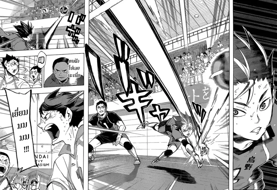 Haikyuu!! ตอนที่ 139 หน้า 3